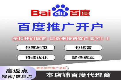 百度竞价开户全解析：成功企业的营销秘诀
